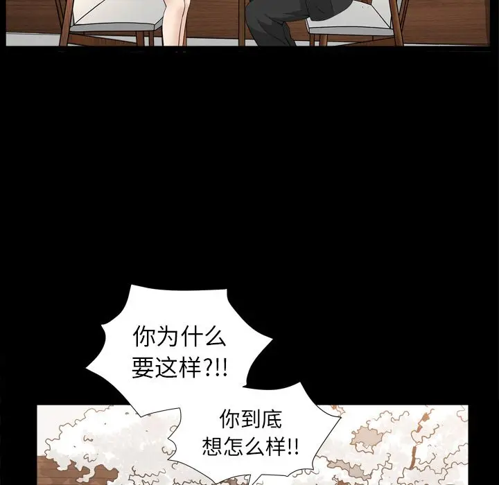 漫画《善良的她》第13章第60张图