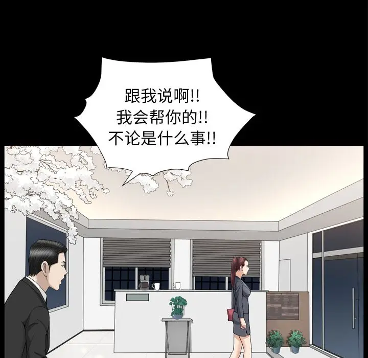 漫画《善良的她》第13章第62张图