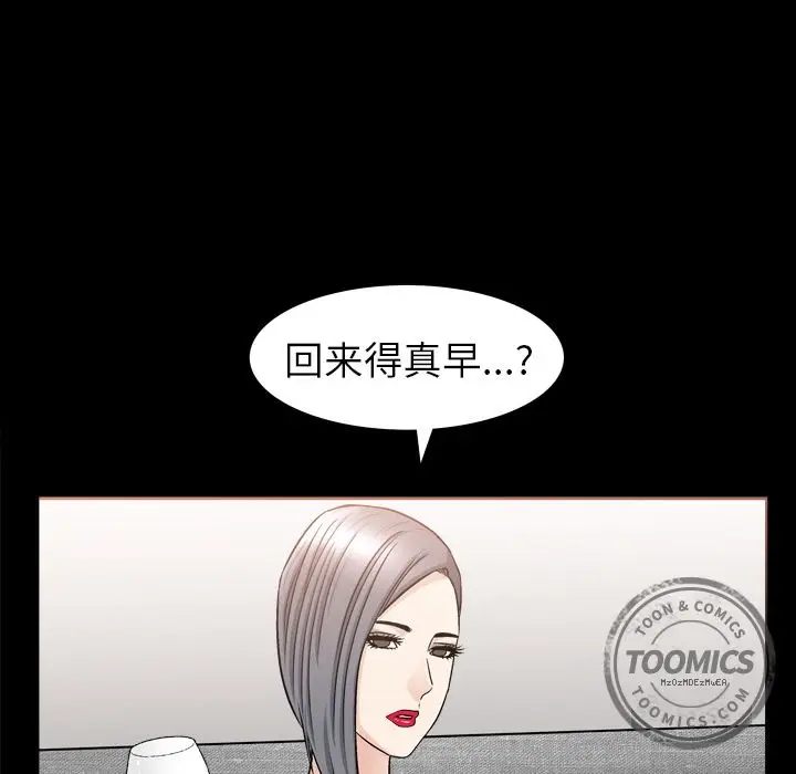 漫画《善良的她》第13章第72张图
