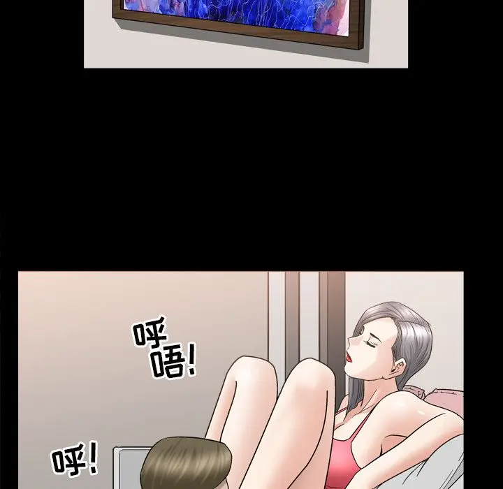 漫画《善良的她》第13章第77张图