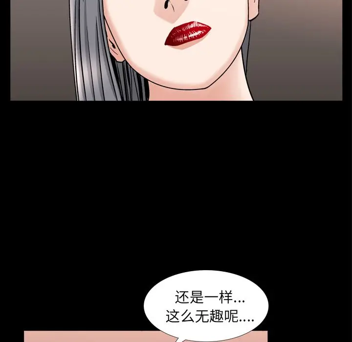 漫画《善良的她》第13章第85张图