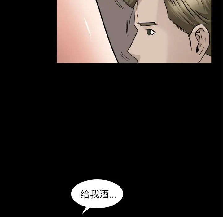 漫画《善良的她》第13章第88张图