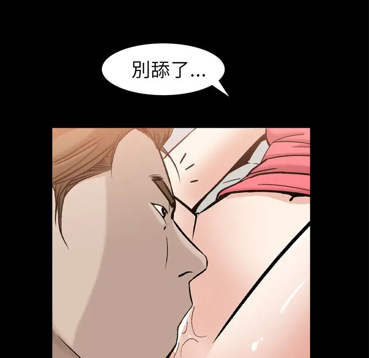 漫画《善良的她》第13章第98张图