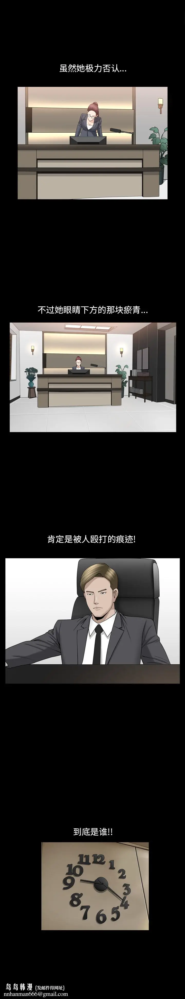 漫画《善良的她》第10章第13张图