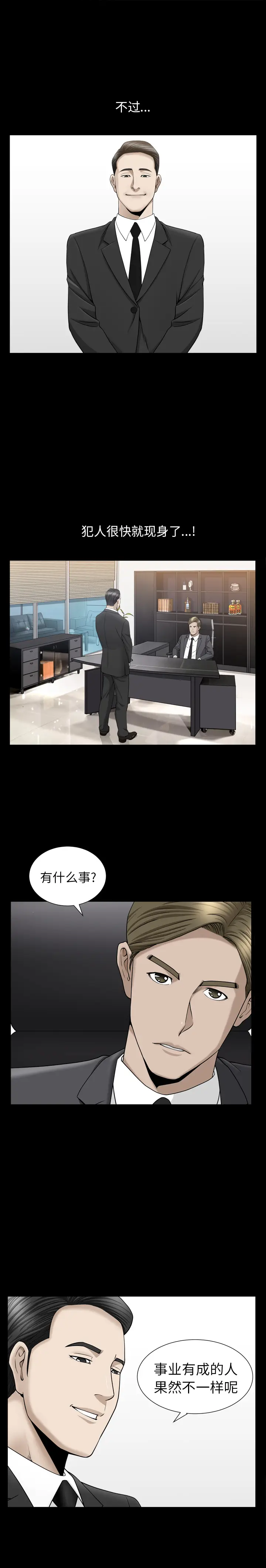 漫画《善良的她》第10章第14张图