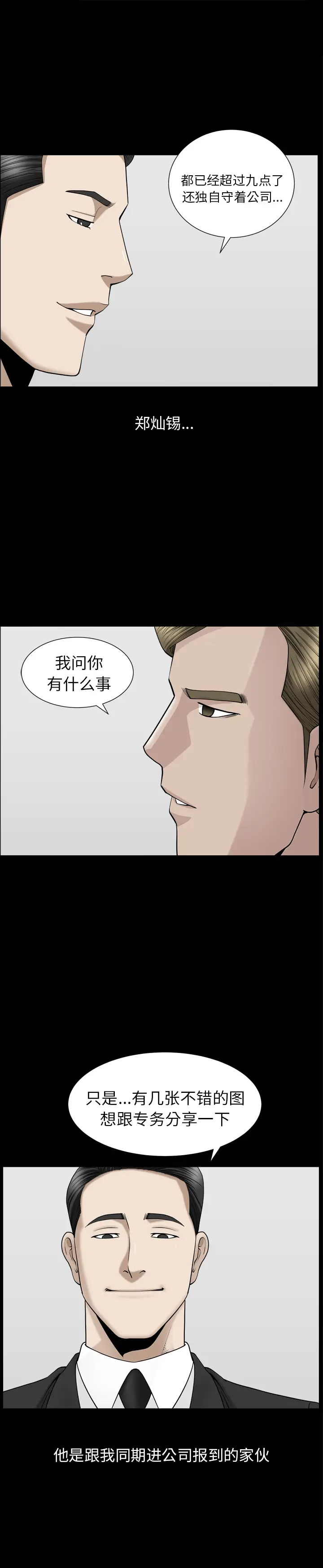 漫画《善良的她》第10章第15张图