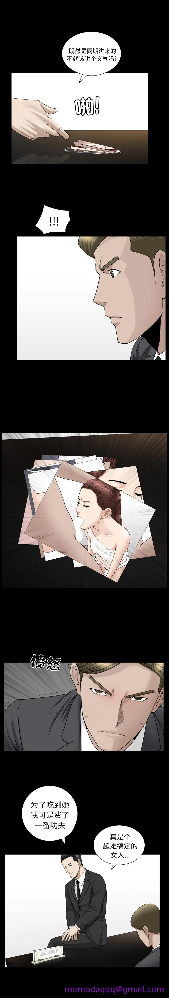 漫画《善良的她》第10章第16张图