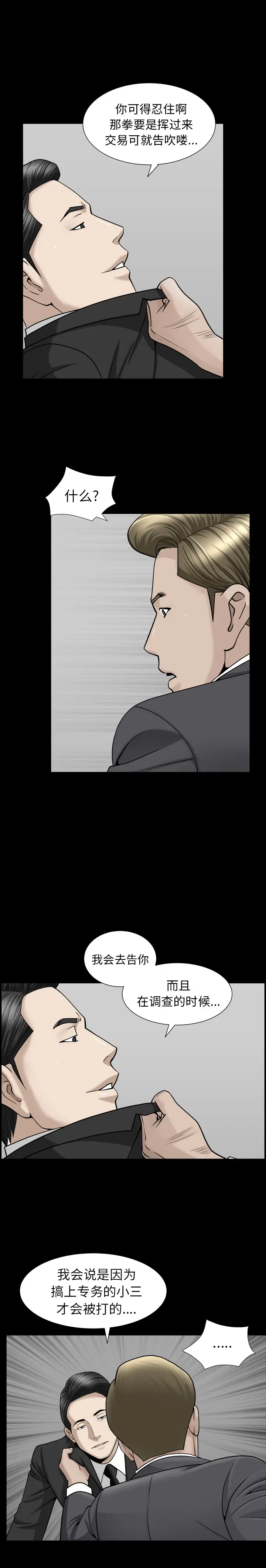 漫画《善良的她》第10章第18张图