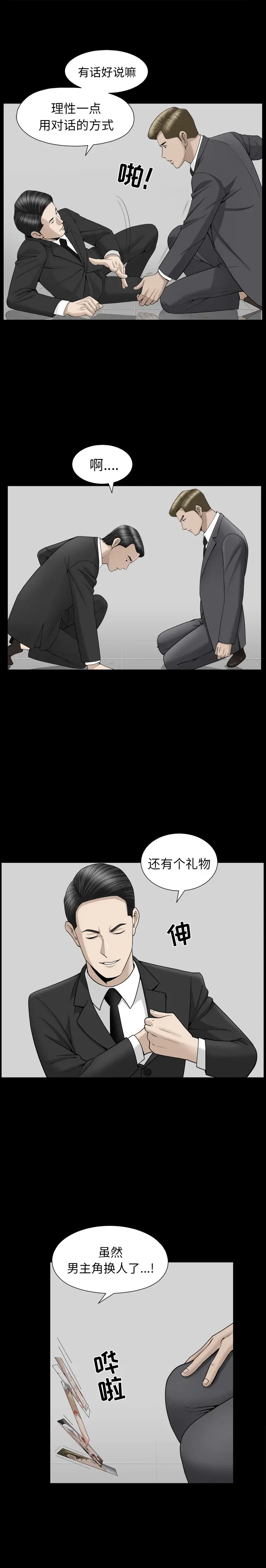 漫画《善良的她》第10章第19张图