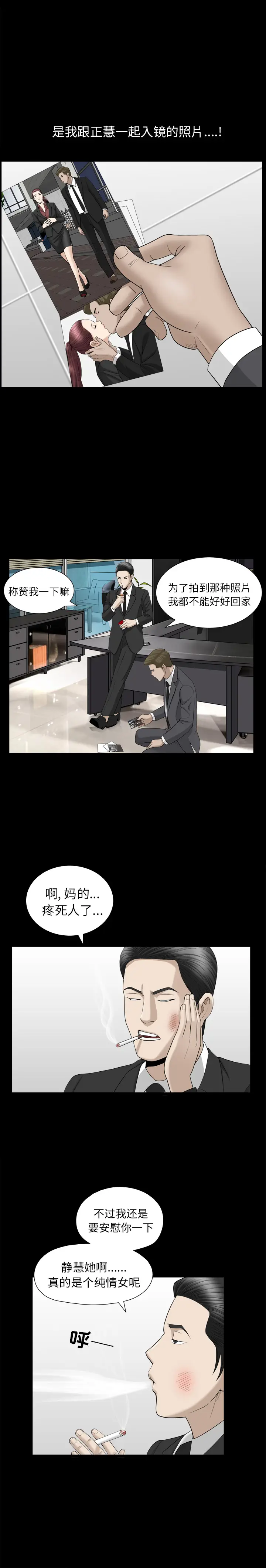 漫画《善良的她》第10章第20张图