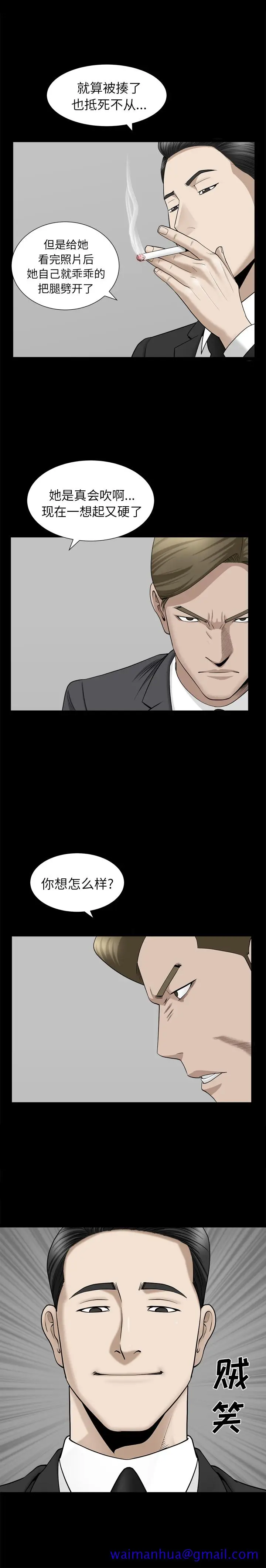 漫画《善良的她》第10章第21张图