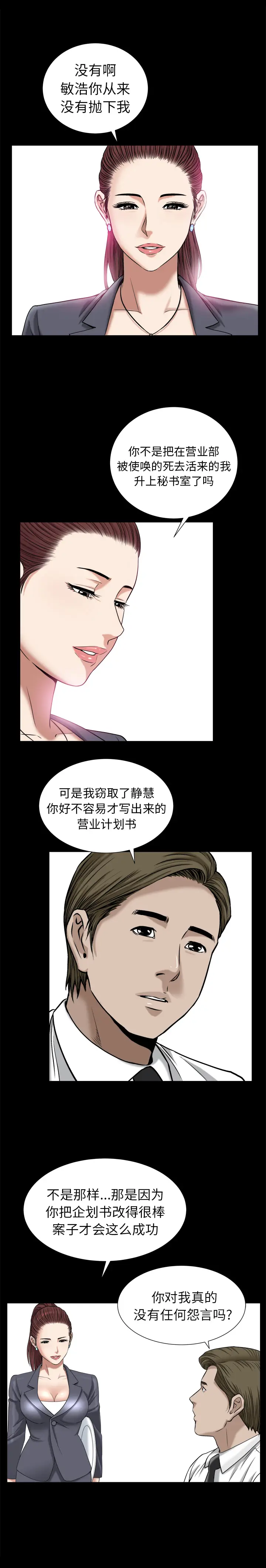 漫画《善良的她》第10章第3张图