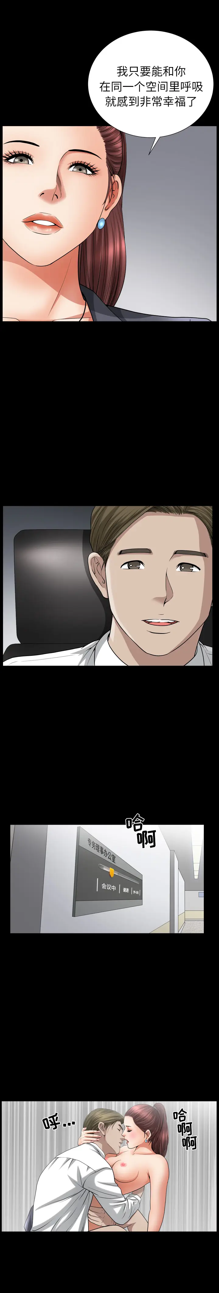 漫画《善良的她》第10章第4张图