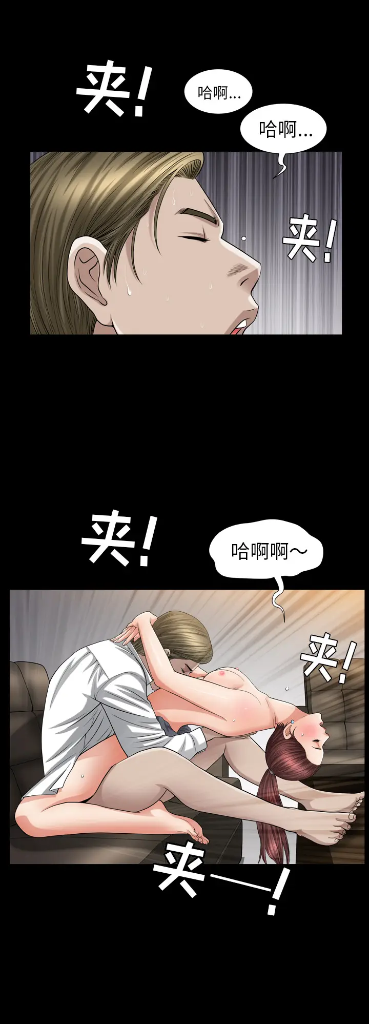 漫画《善良的她》第10章第5张图