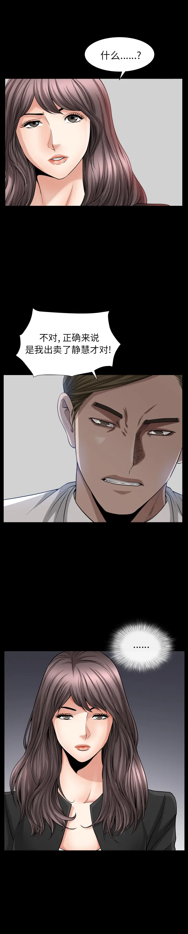 漫画《善良的她》第10章第7张图