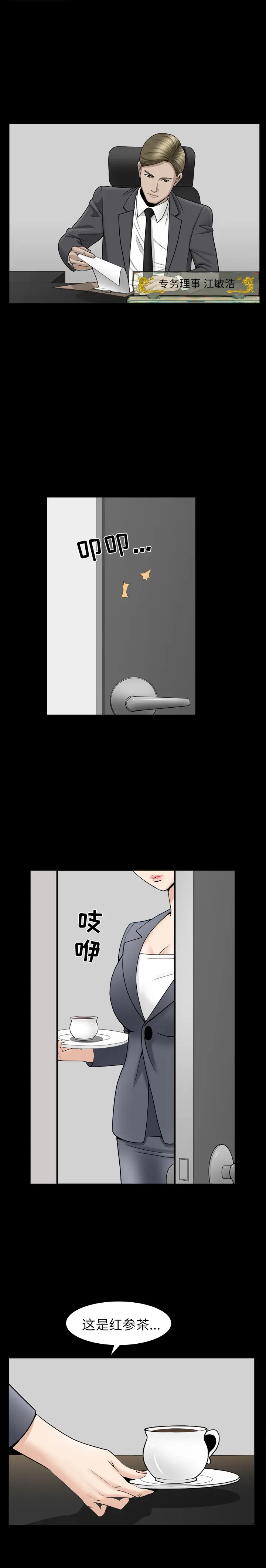 漫画《善良的她》第10章第9张图