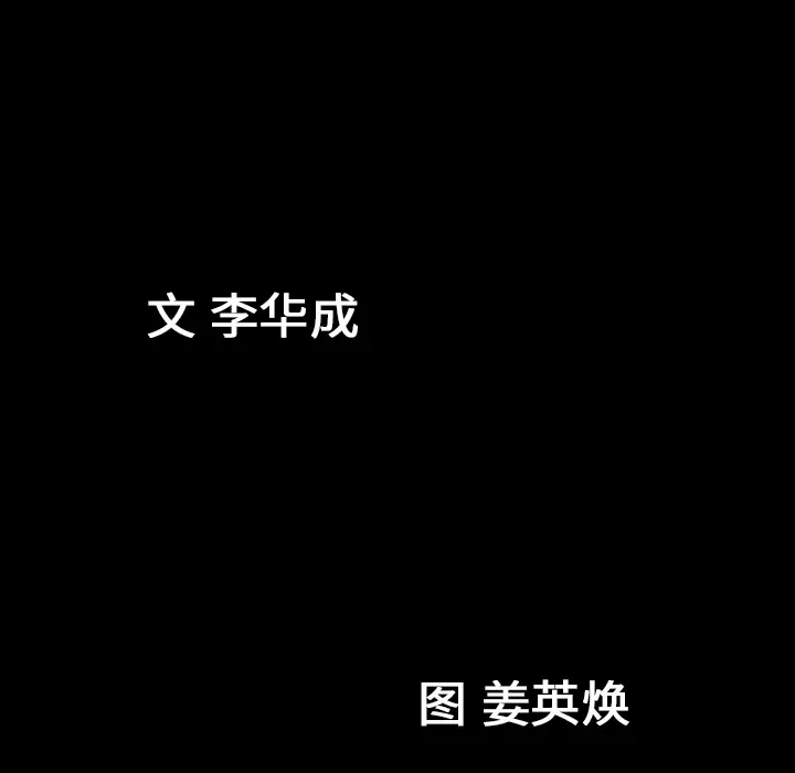 漫画《善良的她》第5章第10张图