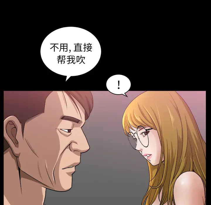 漫画《善良的她》第5章第105张图
