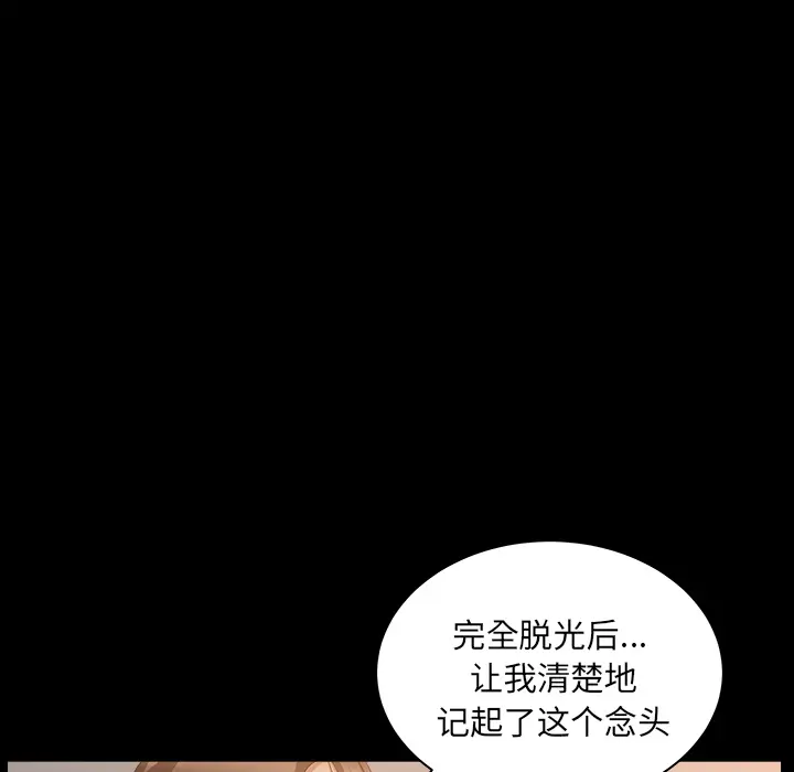 漫画《善良的她》第5章第109张图