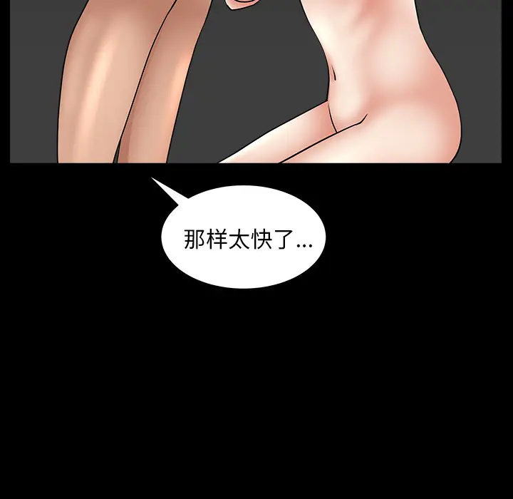 漫画《善良的她》第5章第115张图