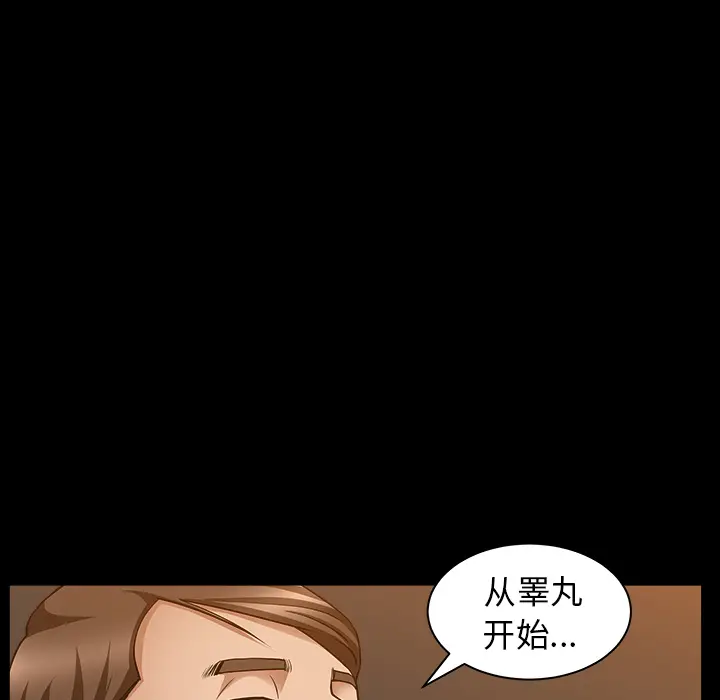 漫画《善良的她》第5章第117张图