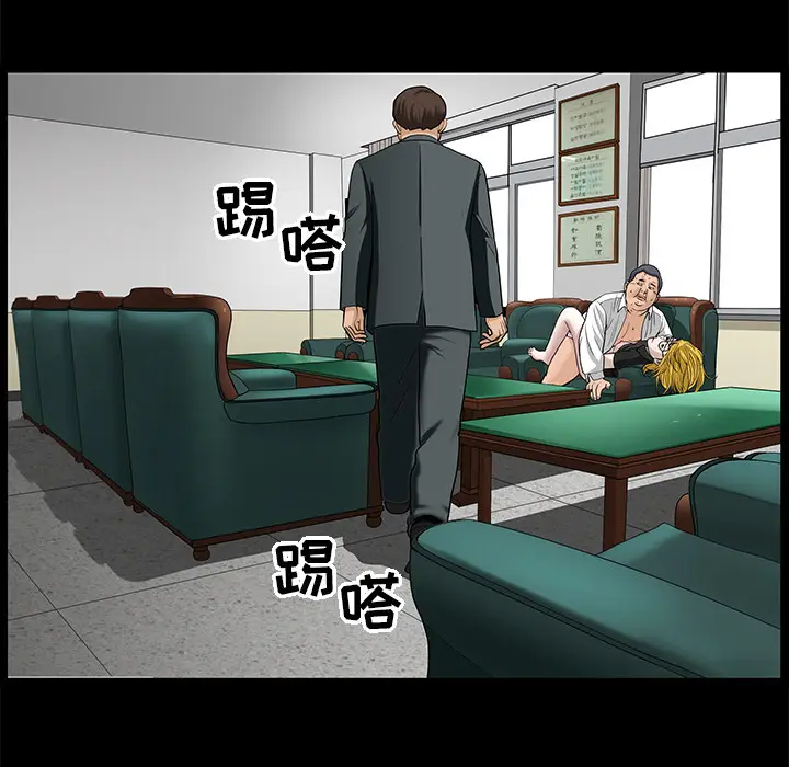 漫画《善良的她》第5章第12张图