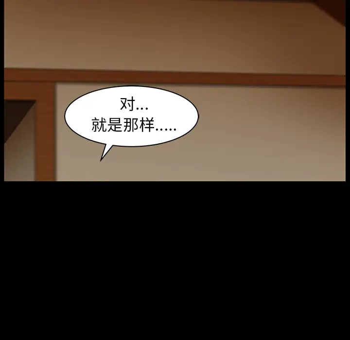 漫画《善良的她》第5章第125张图