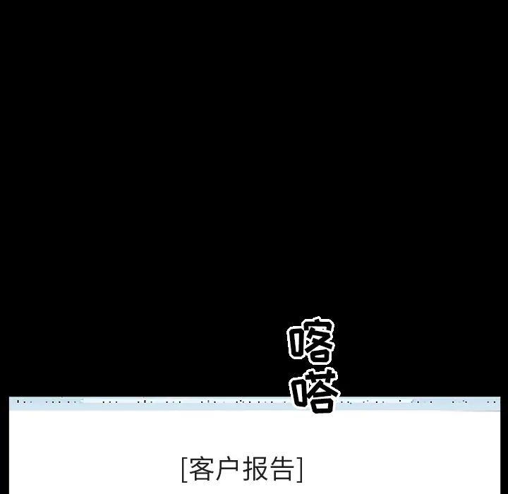 漫画《善良的她》第5章第127张图
