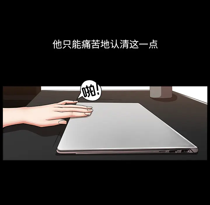 漫画《善良的她》第5章第149张图