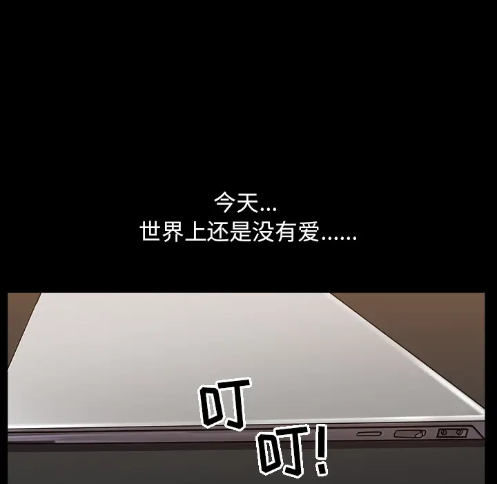 漫画《善良的她》第5章第150张图
