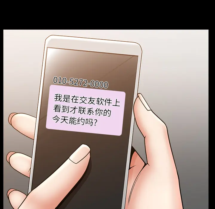 漫画《善良的她》第5章第152张图