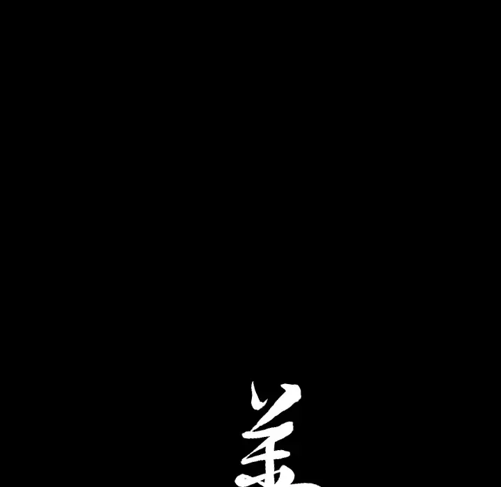 漫画《善良的她》第5章第165张图