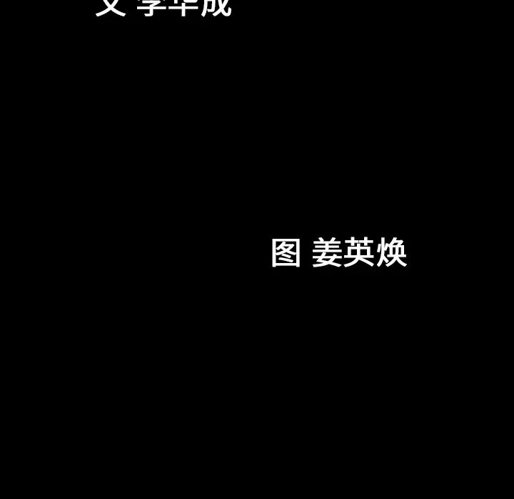 漫画《善良的她》第5章第168张图