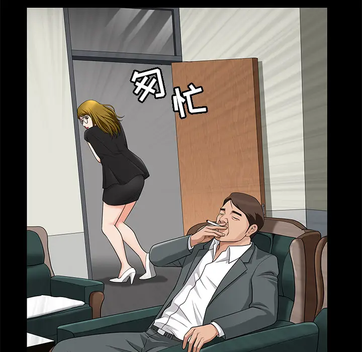 漫画《善良的她》第5章第30张图
