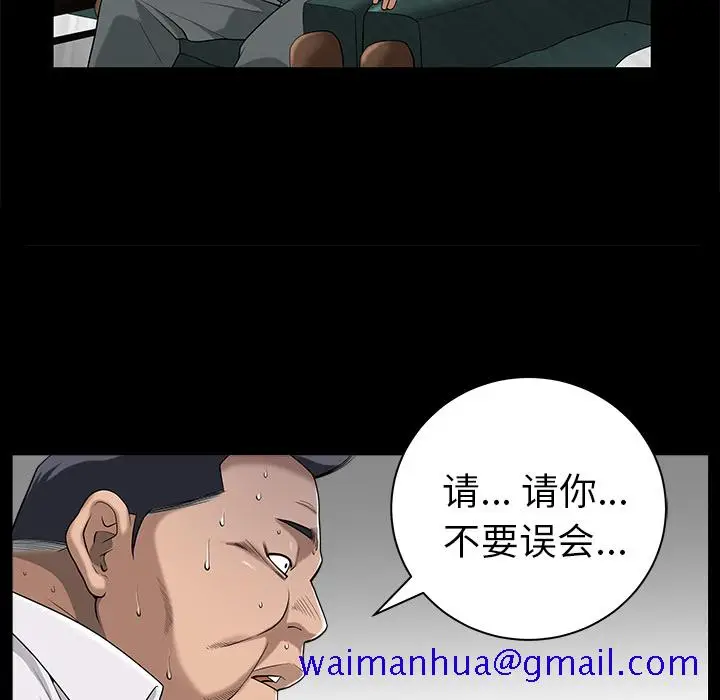 漫画《善良的她》第5章第31张图