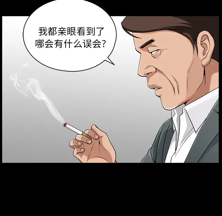 漫画《善良的她》第5章第33张图