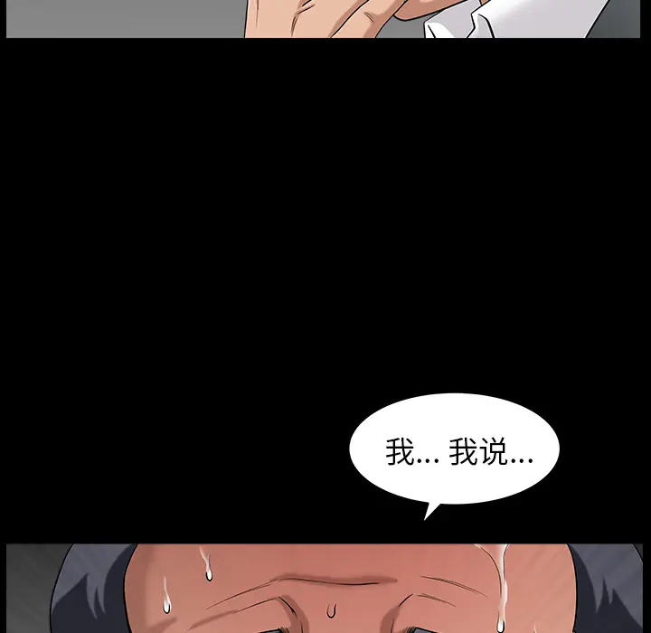 漫画《善良的她》第5章第35张图