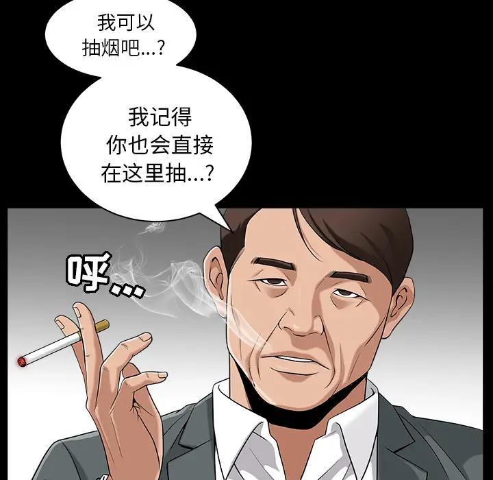 漫画《善良的她》第5章第37张图