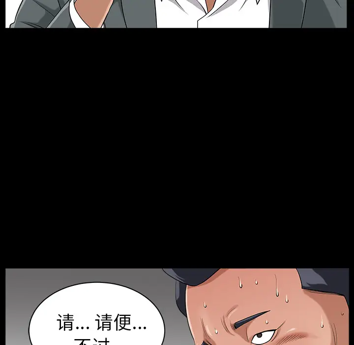 漫画《善良的她》第5章第38张图
