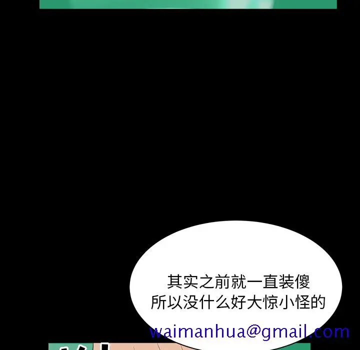 漫画《善良的她》第5章第41张图