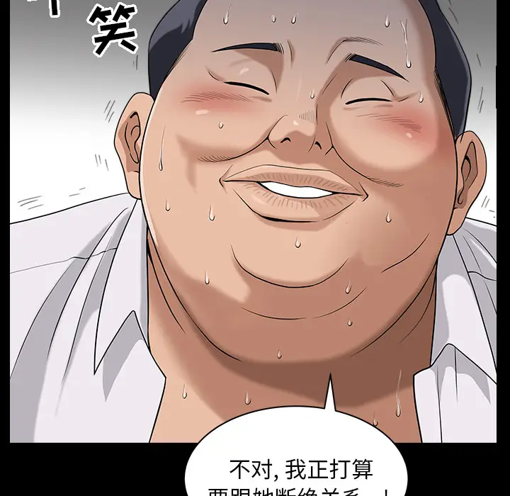 漫画《善良的她》第5章第45张图