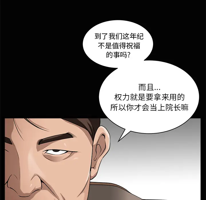 漫画《善良的她》第5章第50张图