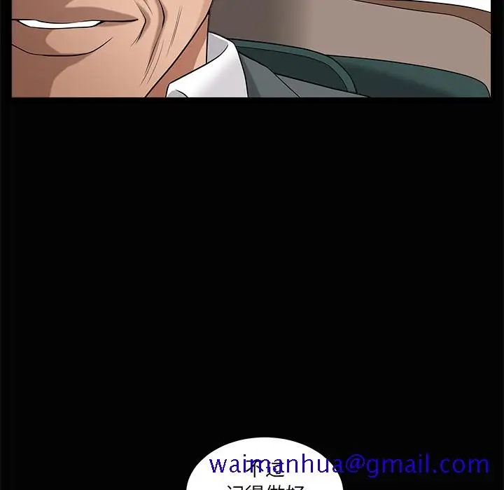 漫画《善良的她》第5章第51张图