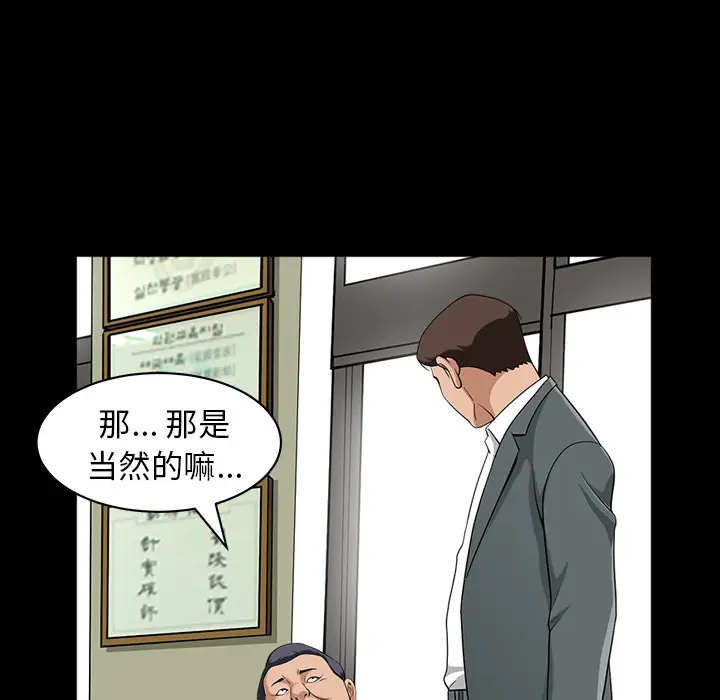 漫画《善良的她》第5章第55张图