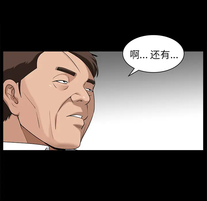 漫画《善良的她》第5章第57张图
