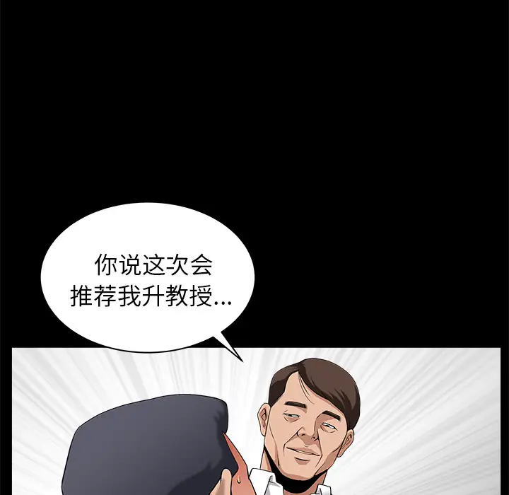 漫画《善良的她》第5章第58张图