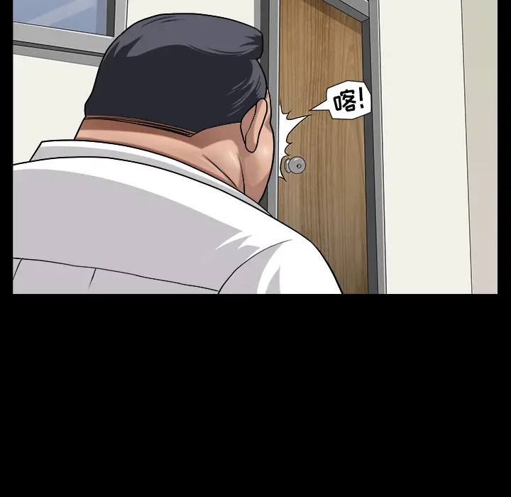 漫画《善良的她》第5章第63张图