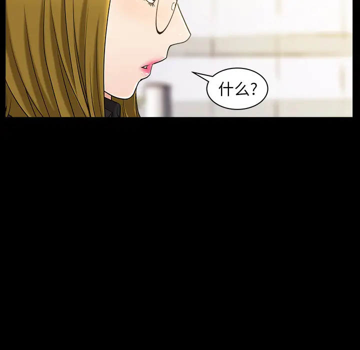 漫画《善良的她》第5章第78张图