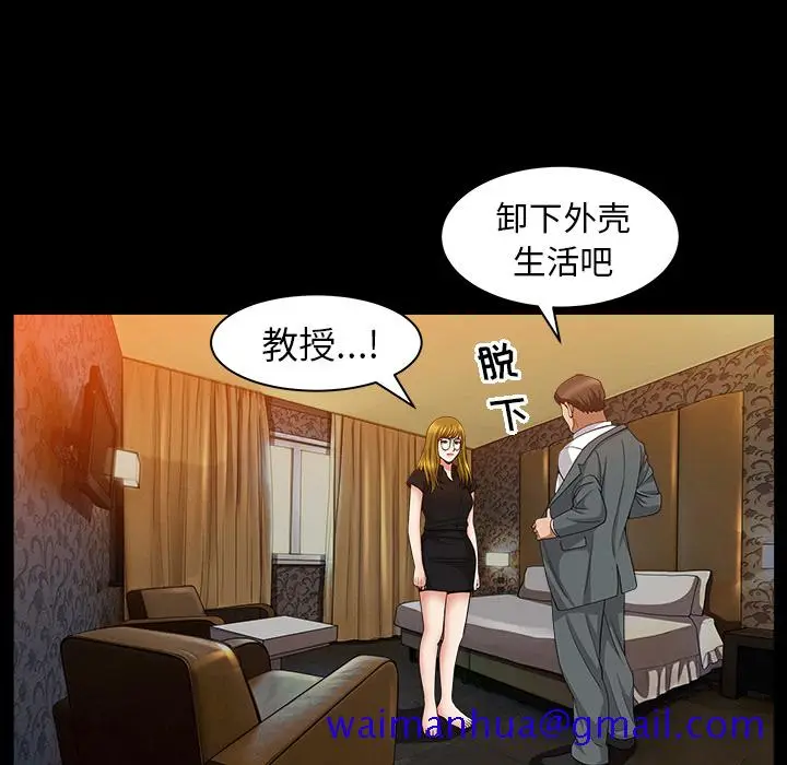 漫画《善良的她》第5章第81张图