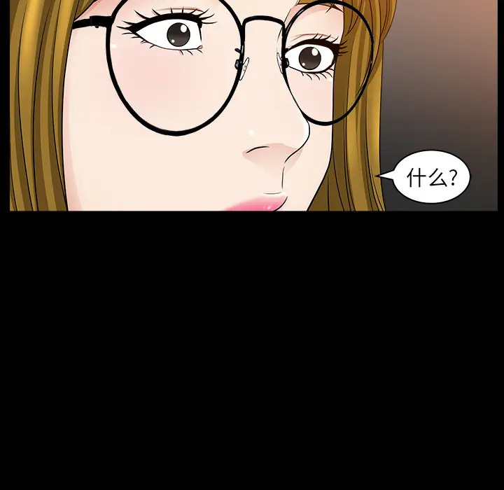 漫画《善良的她》第5章第83张图